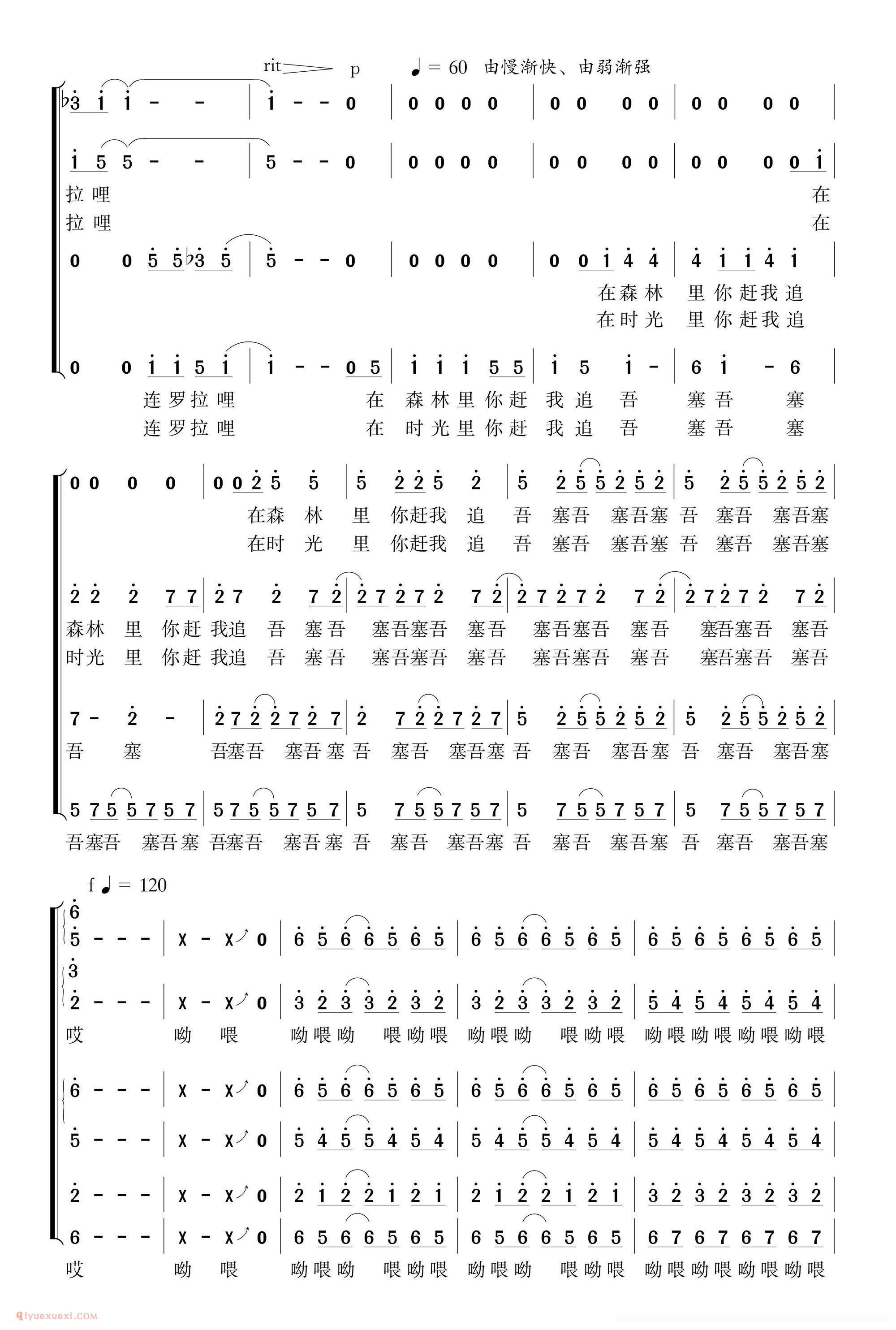 【绿色情愫】简谱