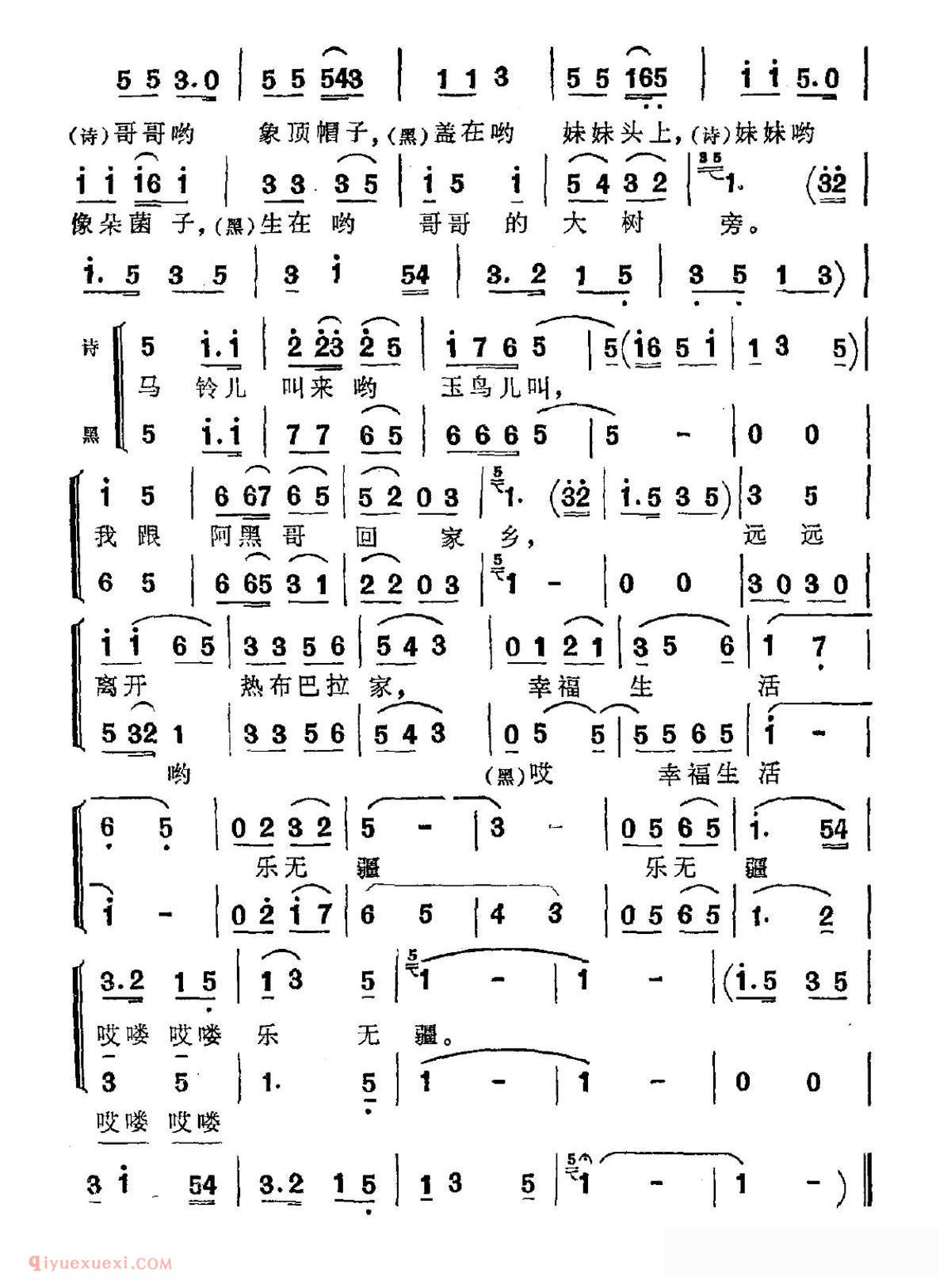 【马铃响来玉鸟儿唱/电影/阿诗玛/插曲】简谱
