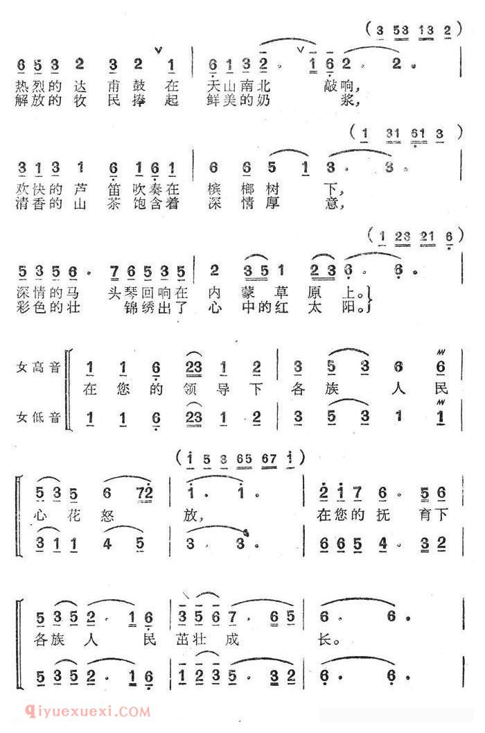 【毛主席是各族人民心中的红太阳】简谱