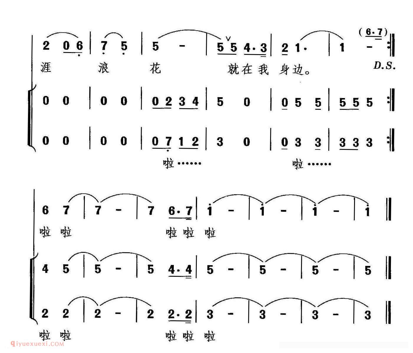 【美丽的松兰山/史一帆词 晓其曲】简谱