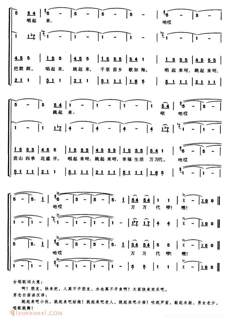 【木鼓敲起来/王德文 词曲】简谱