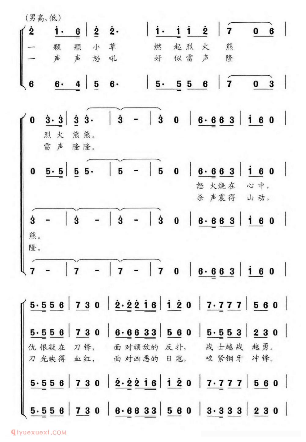 【庙前血战/邬大为 韩全虎 周宽怀词 陈涤非 崔树珍曲】简谱