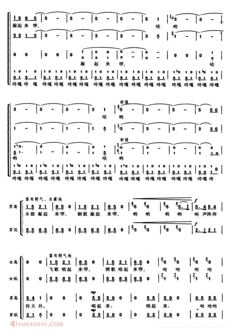 【木鼓敲起来/王德文 词曲】简谱