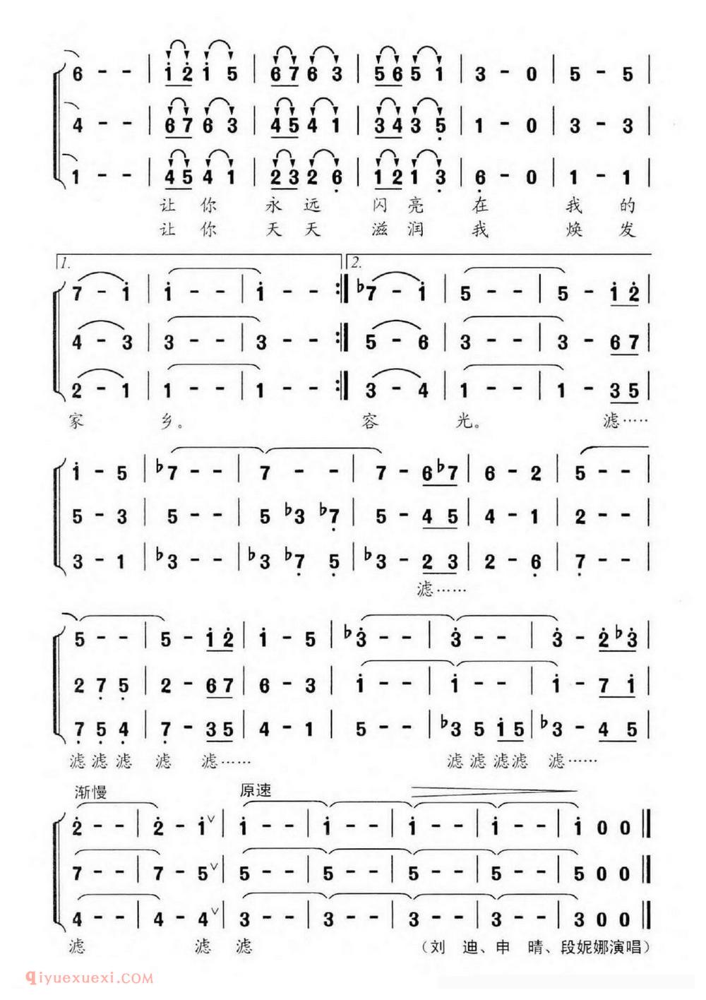 【水镜子】简谱