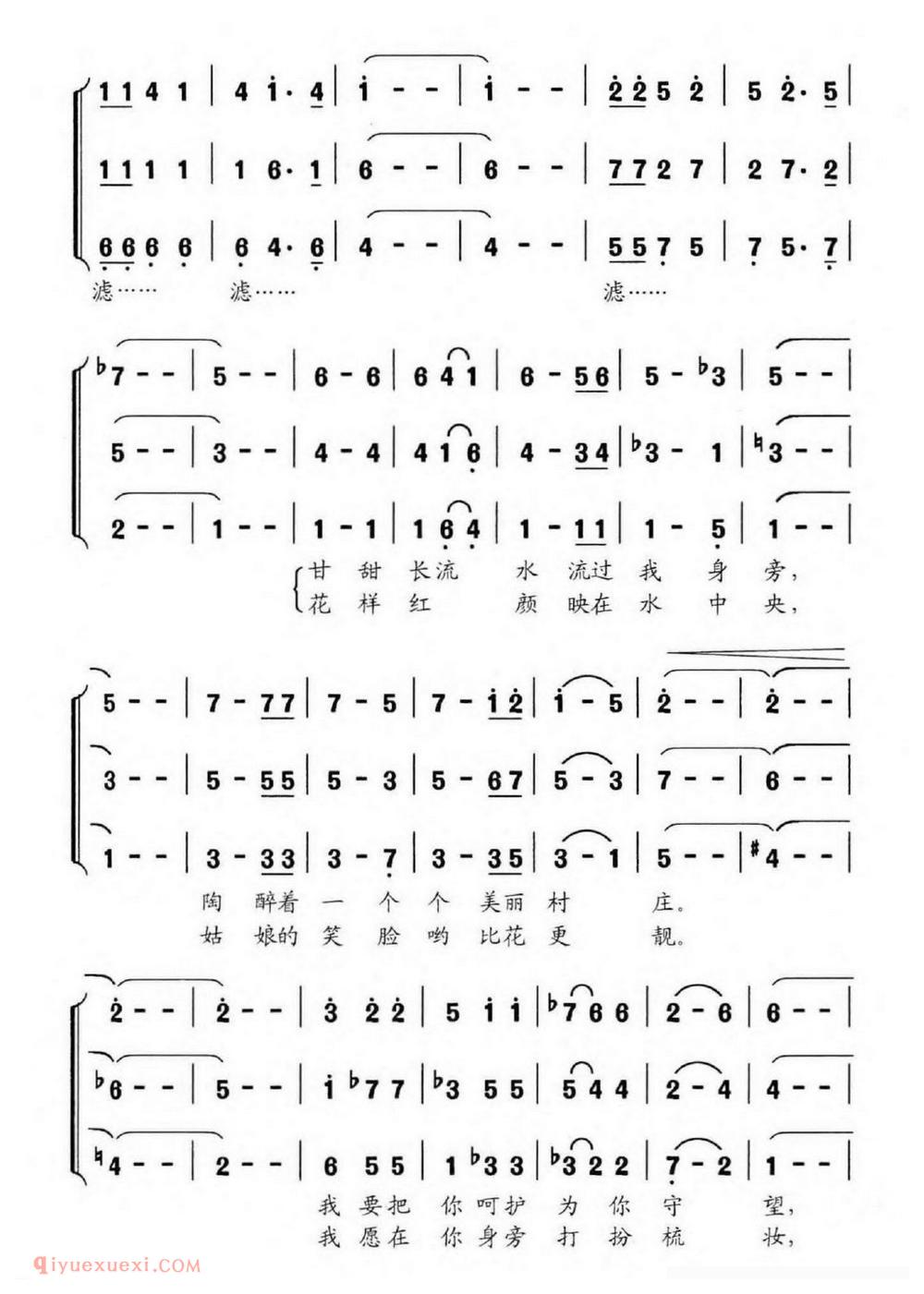 【水镜子】简谱