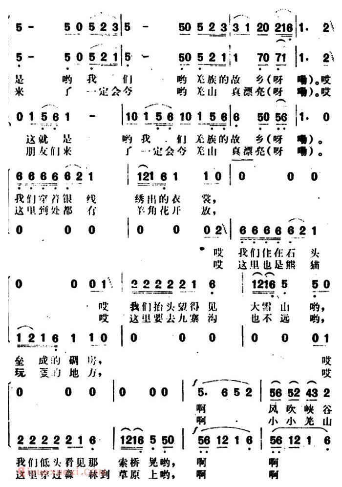 [我们在羌山上歌唱]简谱