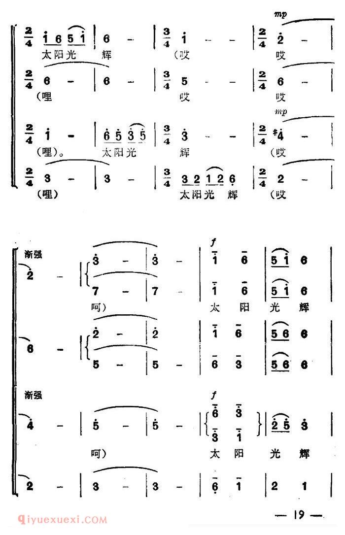 [月亮出来亮晶晶/无伴奏合唱]简谱