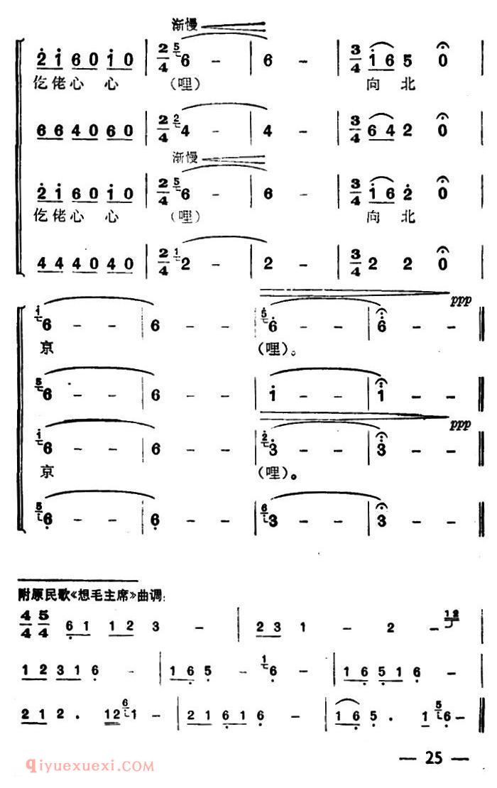[月亮出来亮晶晶/无伴奏合唱]简谱