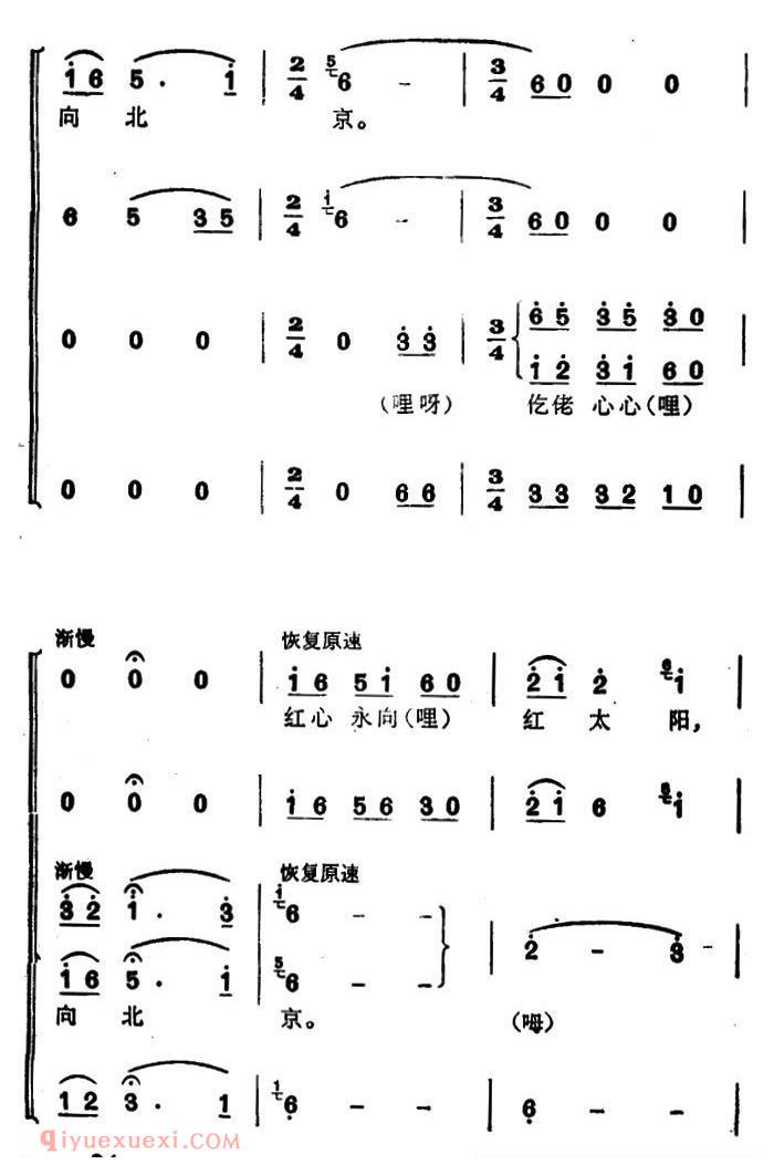 [月亮出来亮晶晶/无伴奏合唱]简谱