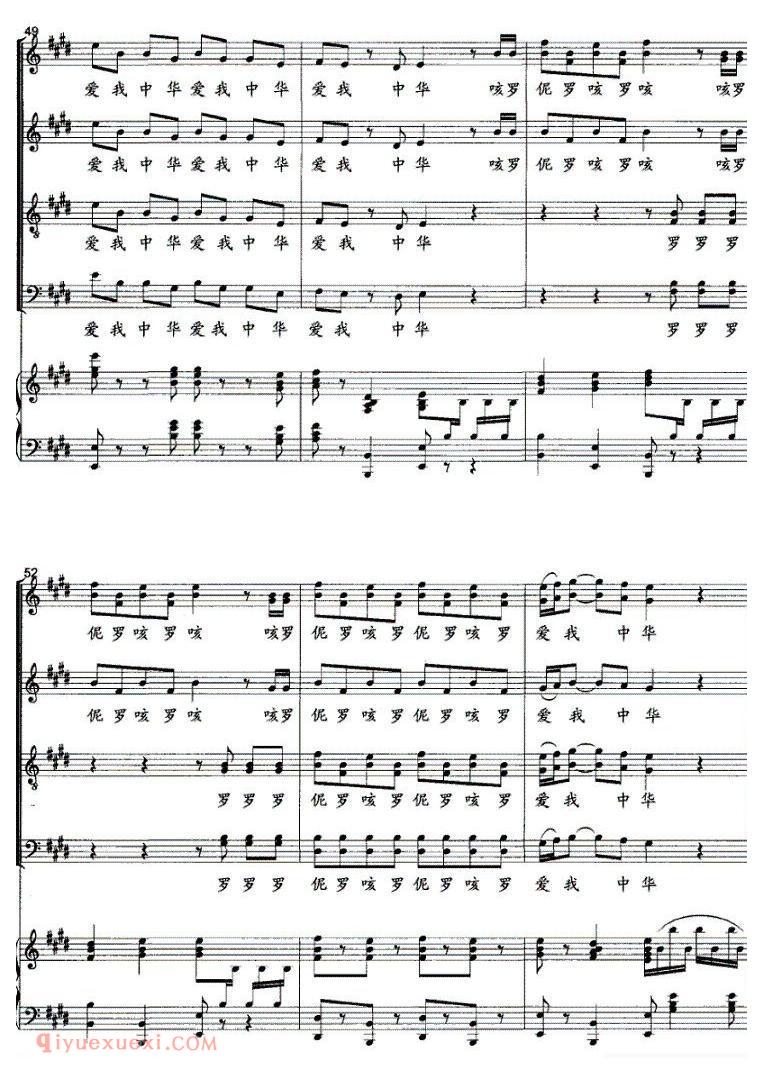 合唱[爱我中华/乔羽词 徐沛东曲、刘聪配伴奏]