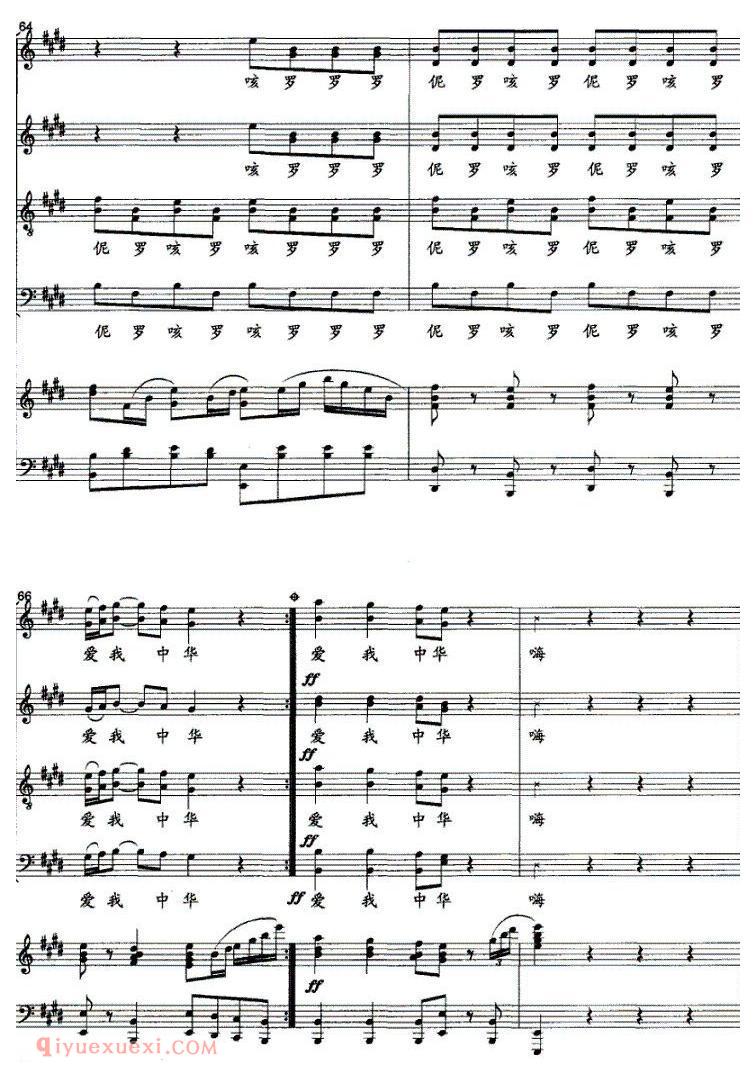 合唱[爱我中华/乔羽词 徐沛东曲、刘聪配伴奏]