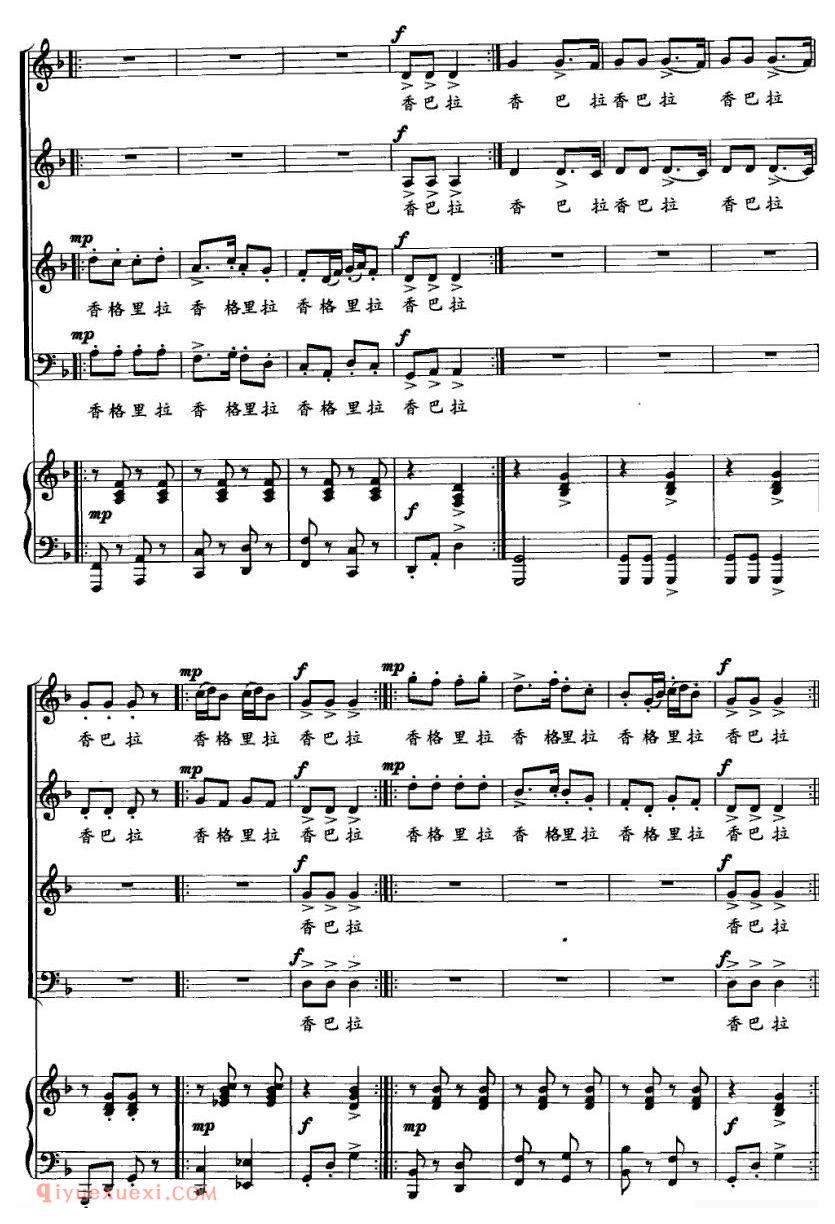 合唱[香格里拉/黄志龙词 边洛曲]