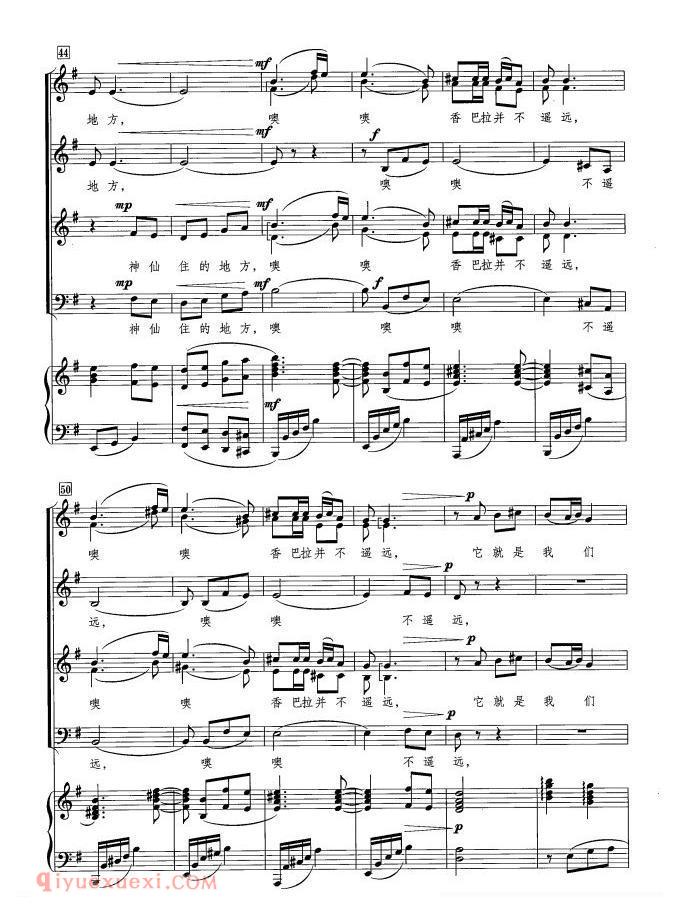 合唱[香格里拉/黄志龙词 边洛曲]