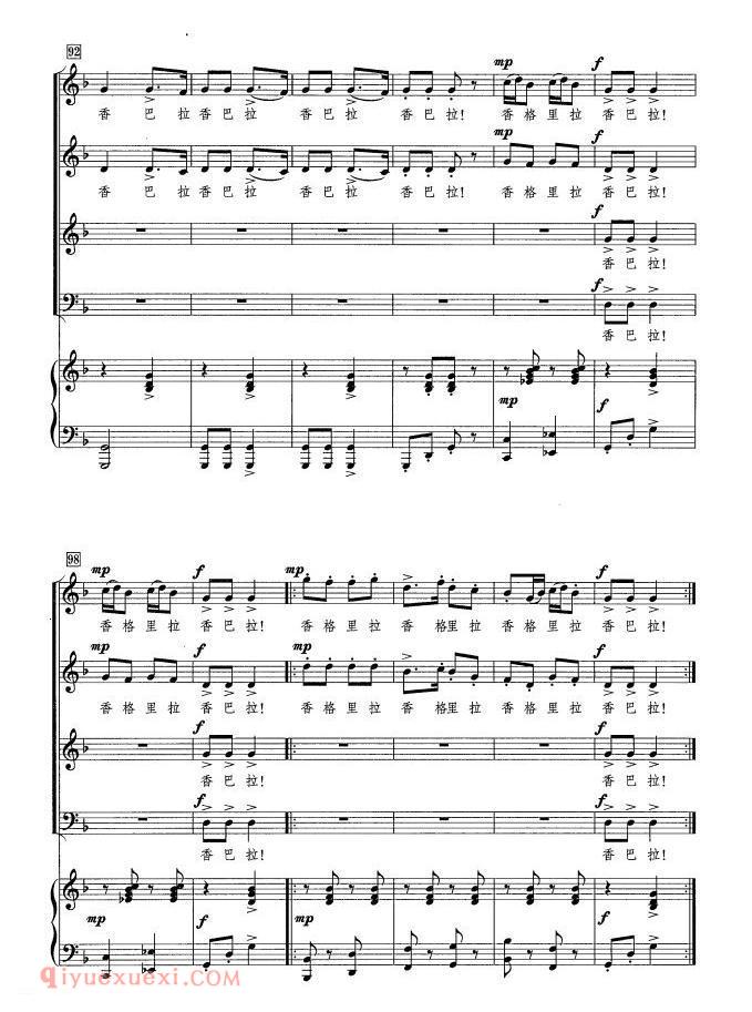 合唱[香格里拉/黄志龙词 边洛曲]