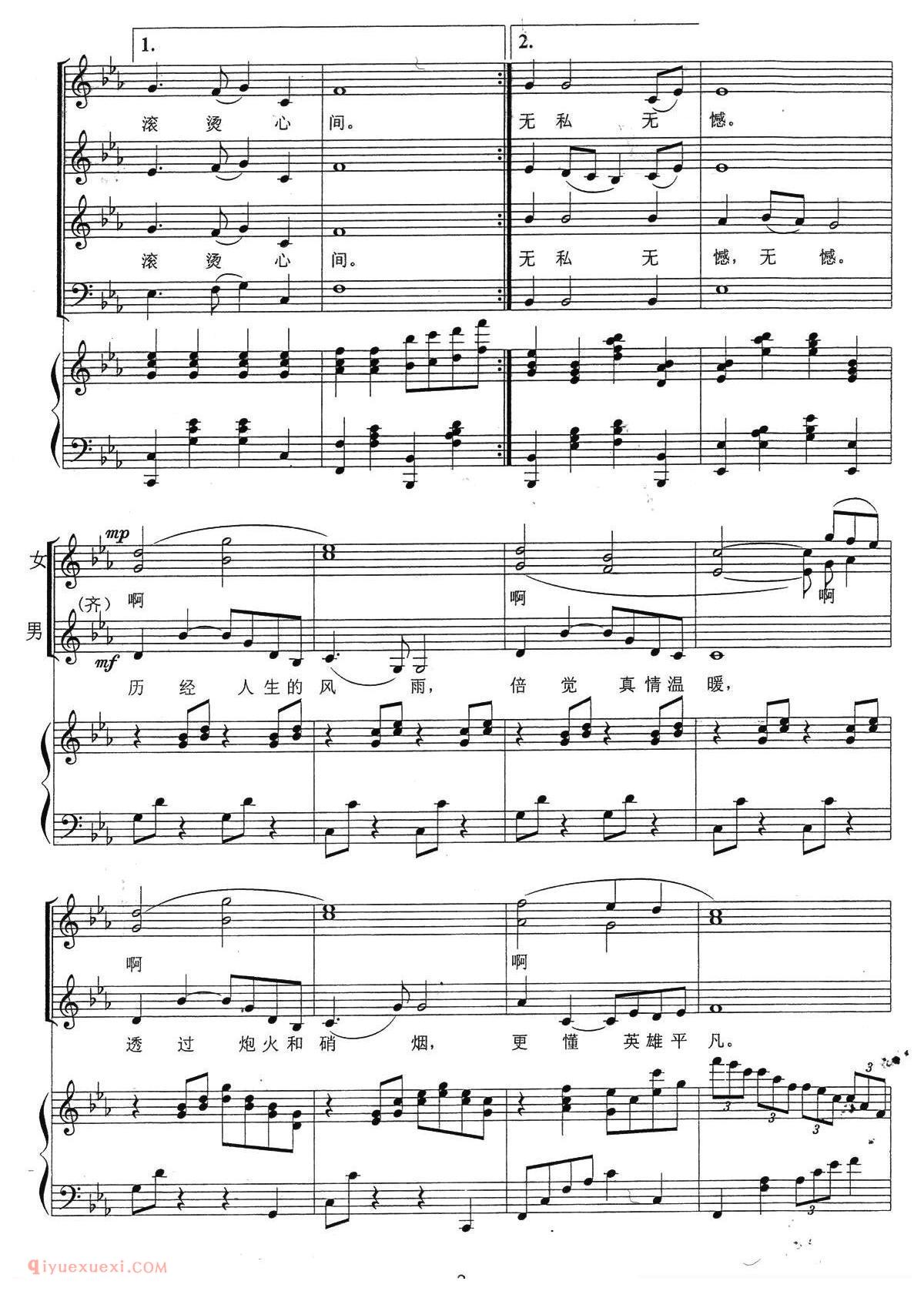 合唱[激情燃烧的岁月/同名电视剧主题曲]