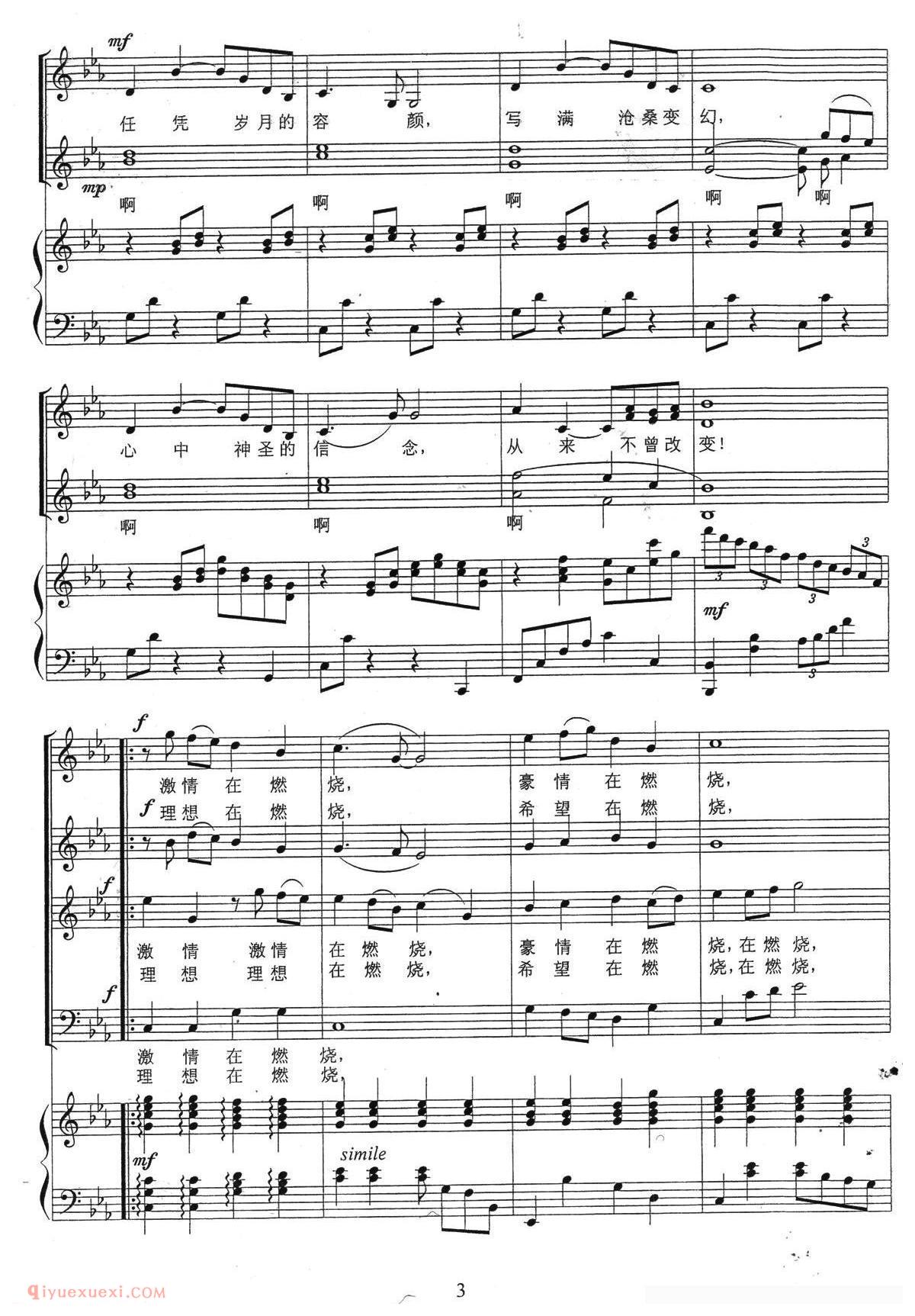 合唱[激情燃烧的岁月/同名电视剧主题曲]