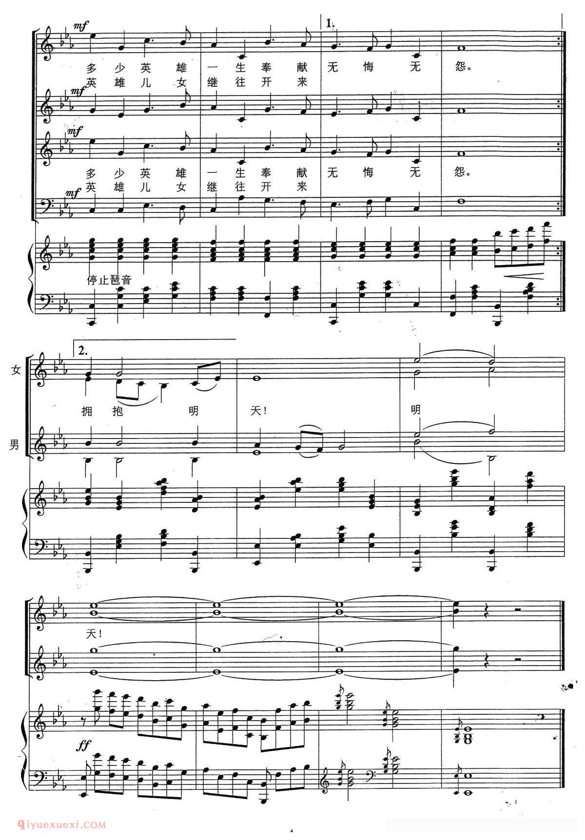 合唱[激情燃烧的岁月/同名电视剧主题曲]