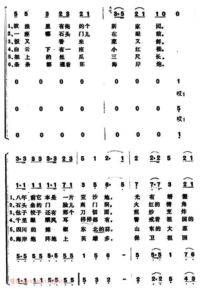 合唱[俺的海岛好]