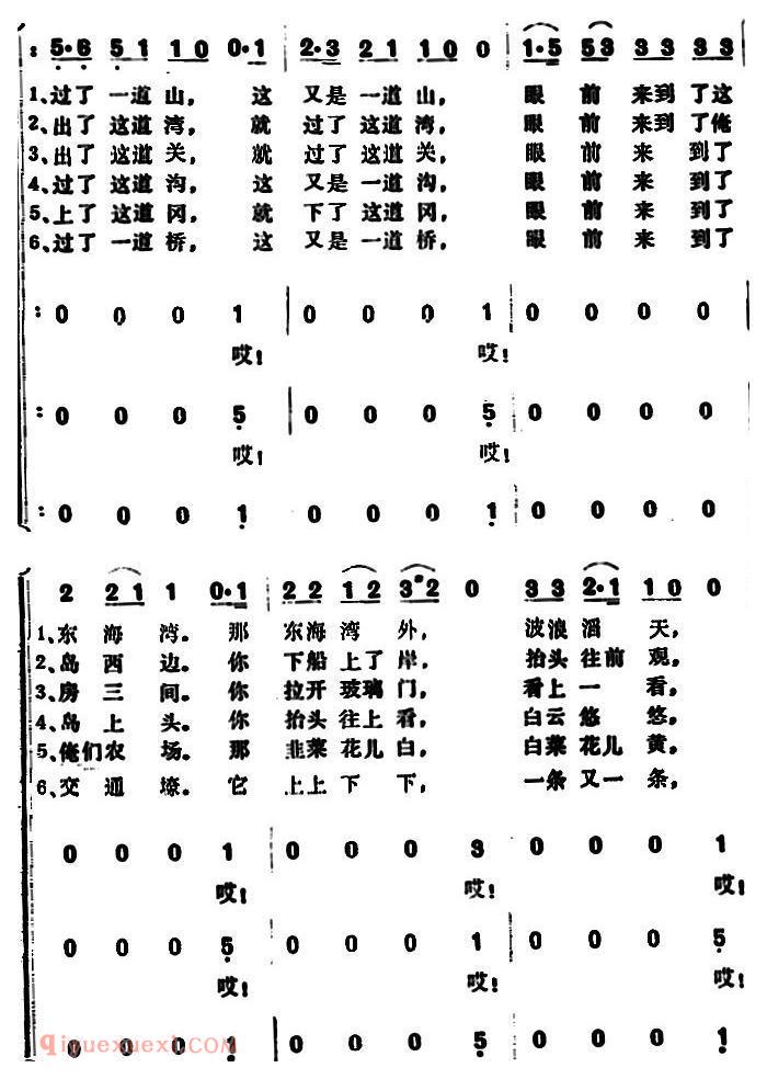 合唱[俺的海岛好]
