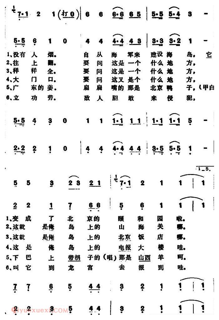 合唱[俺的海岛好]