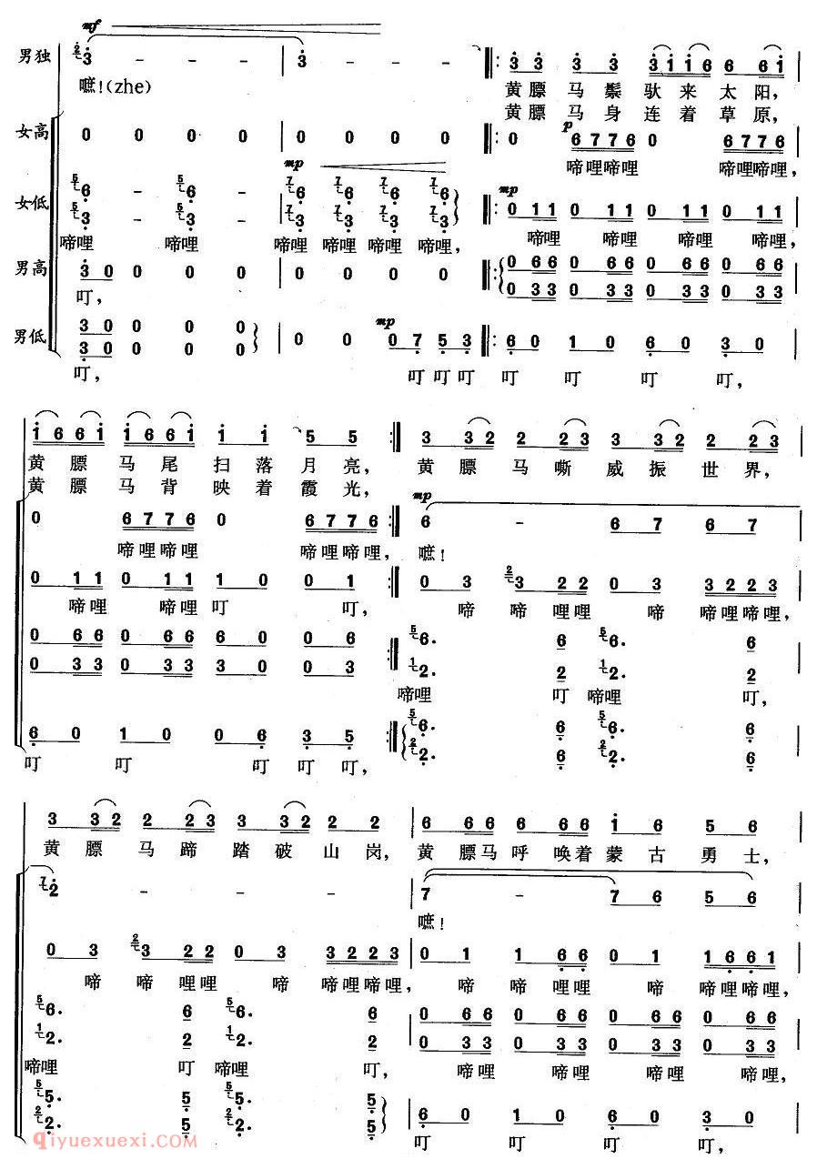 合唱[八骏赞/无伴奏合唱]