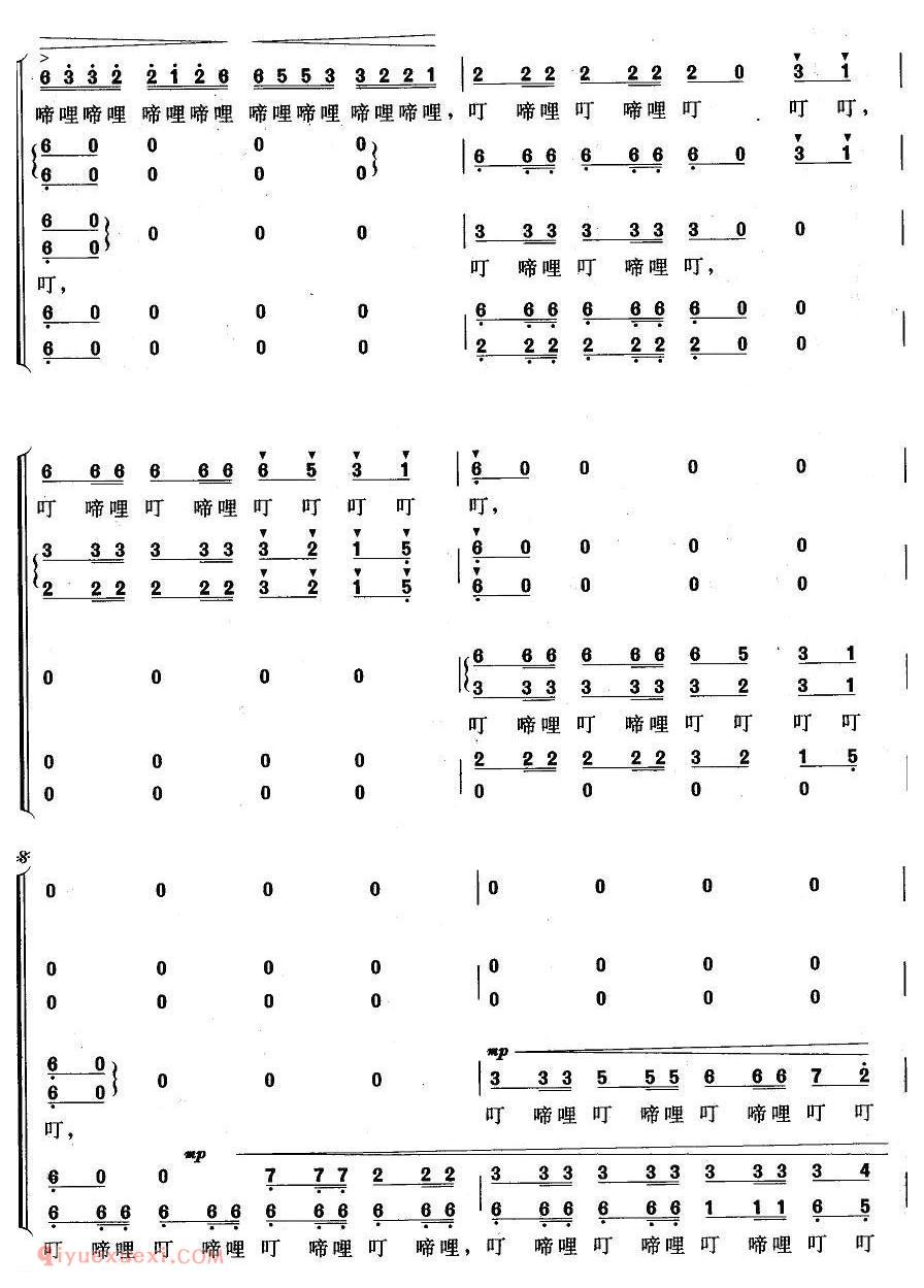 合唱[八骏赞/无伴奏合唱]