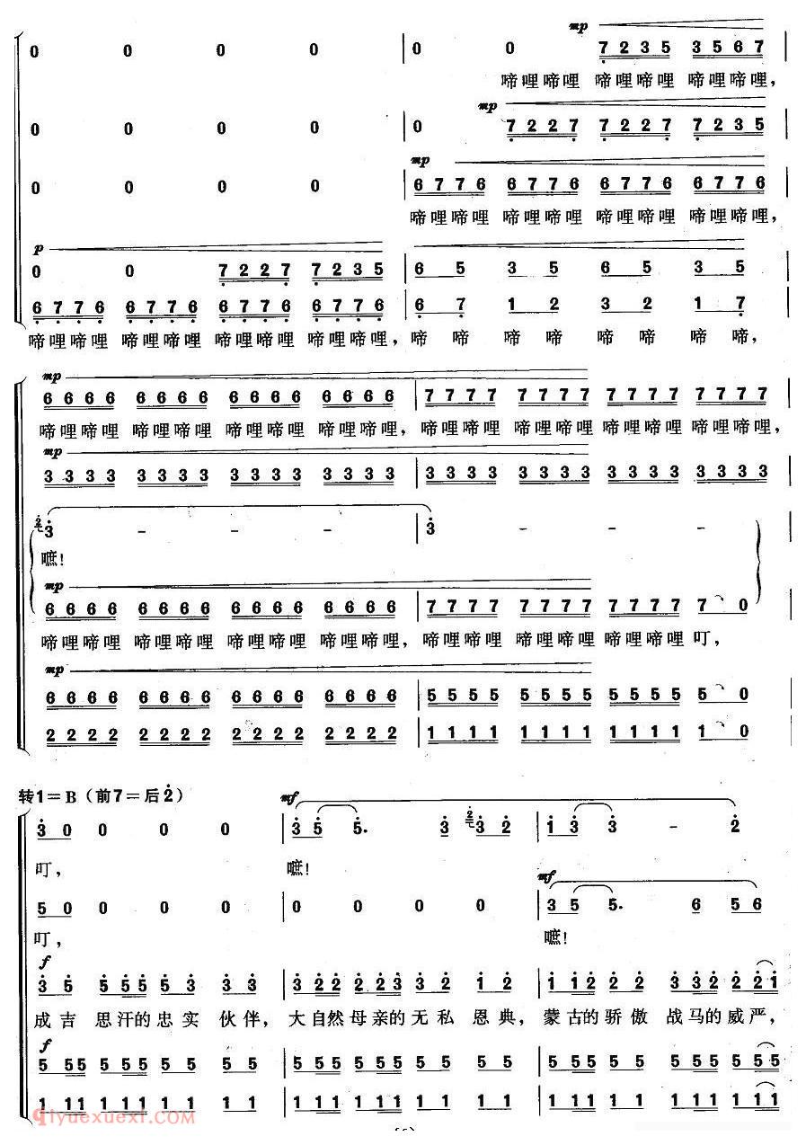 合唱[八骏赞/无伴奏合唱]