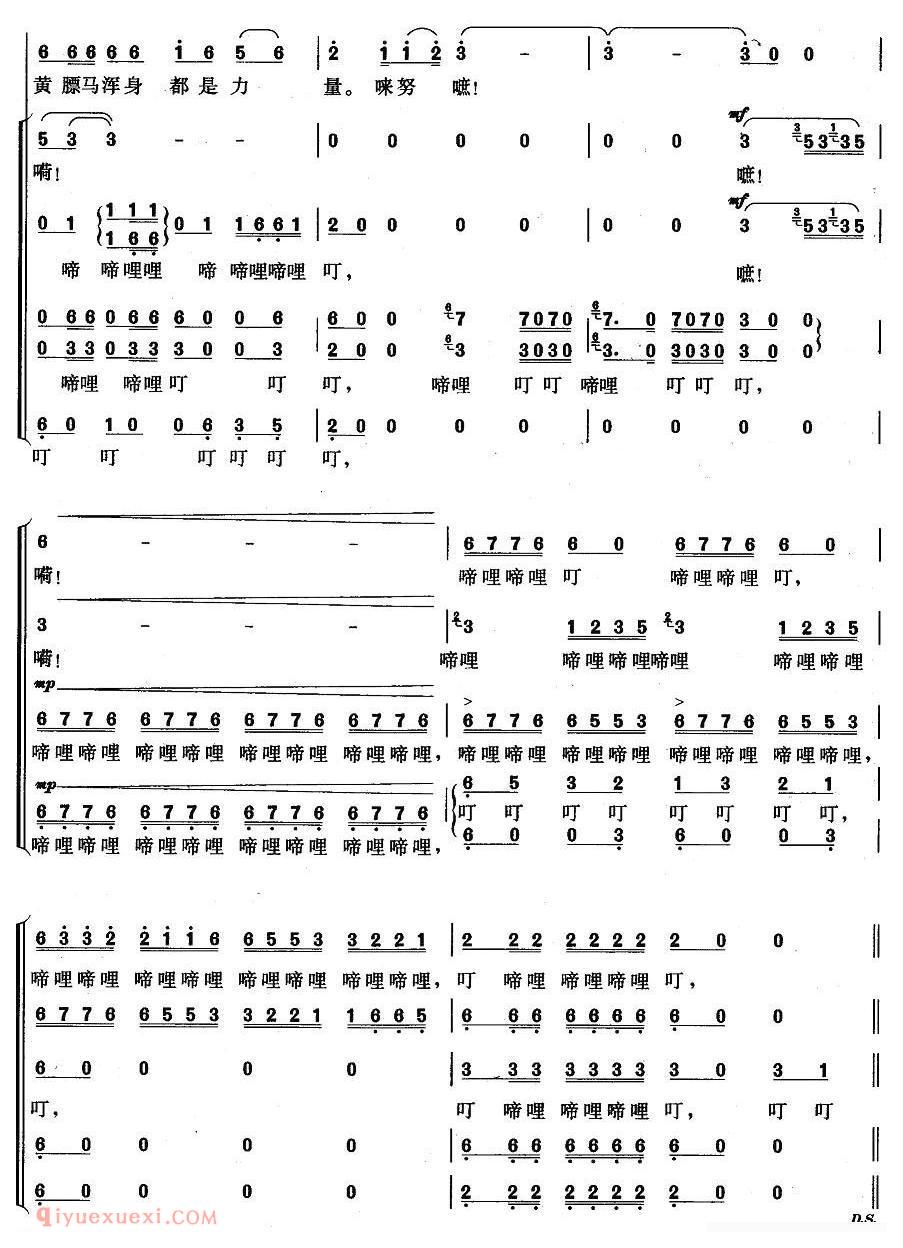 合唱[八骏赞/无伴奏合唱]