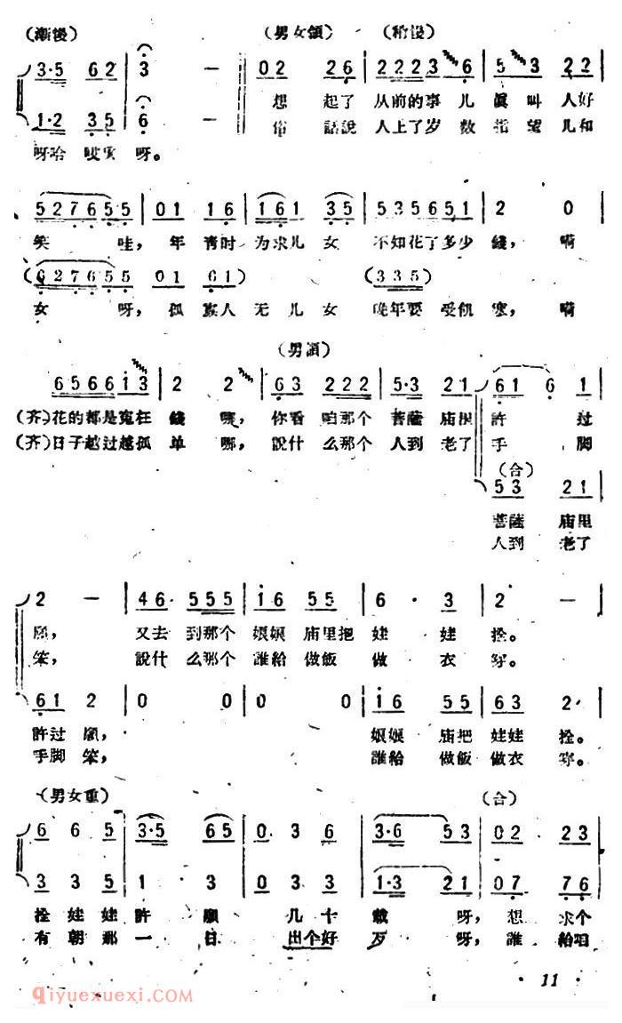 合唱[白发老人唱晚年]