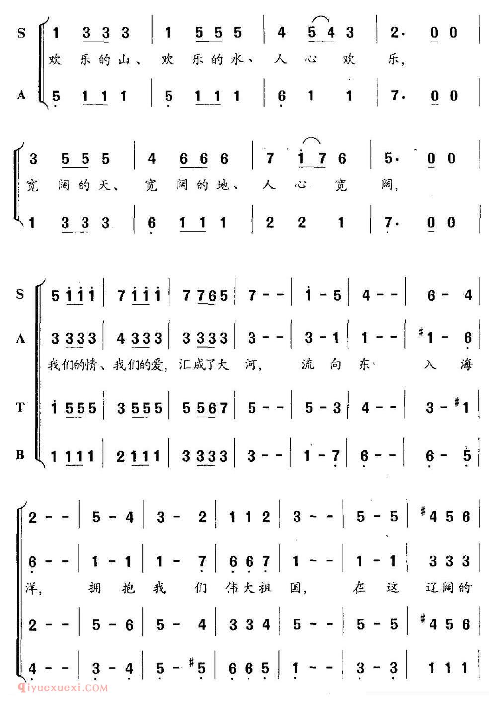 合唱[兵团圆舞曲/组歌之九]