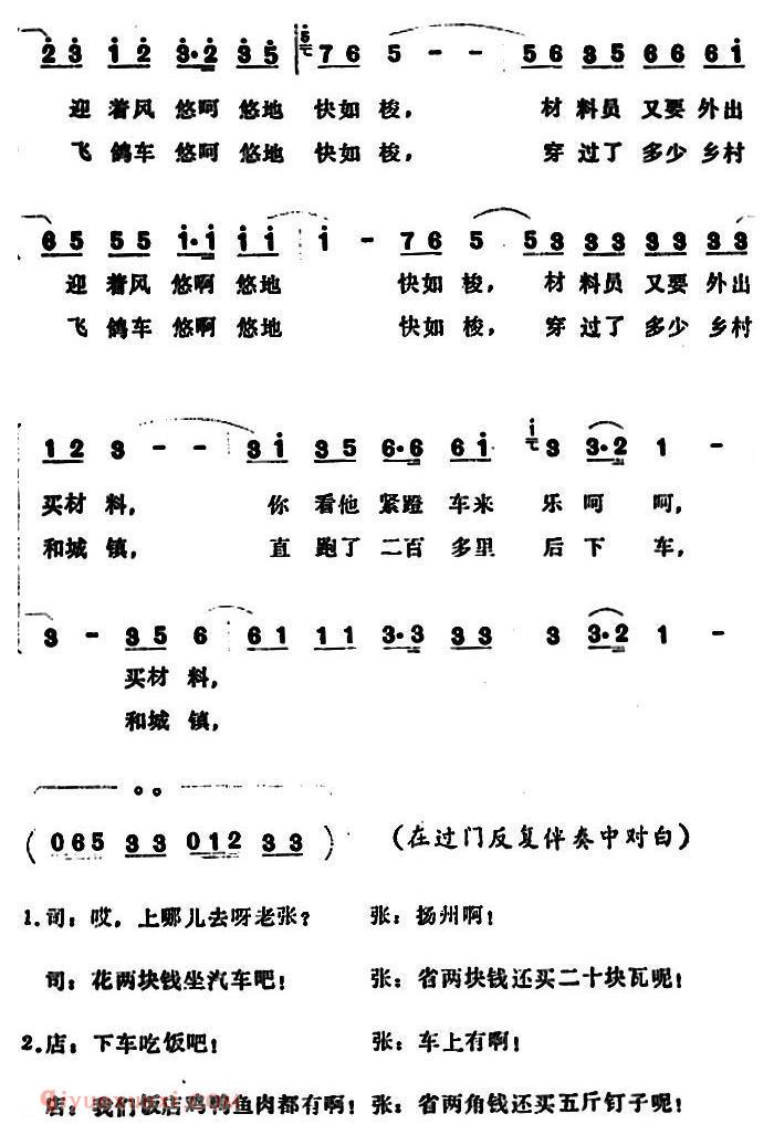 合唱[材料员之歌]