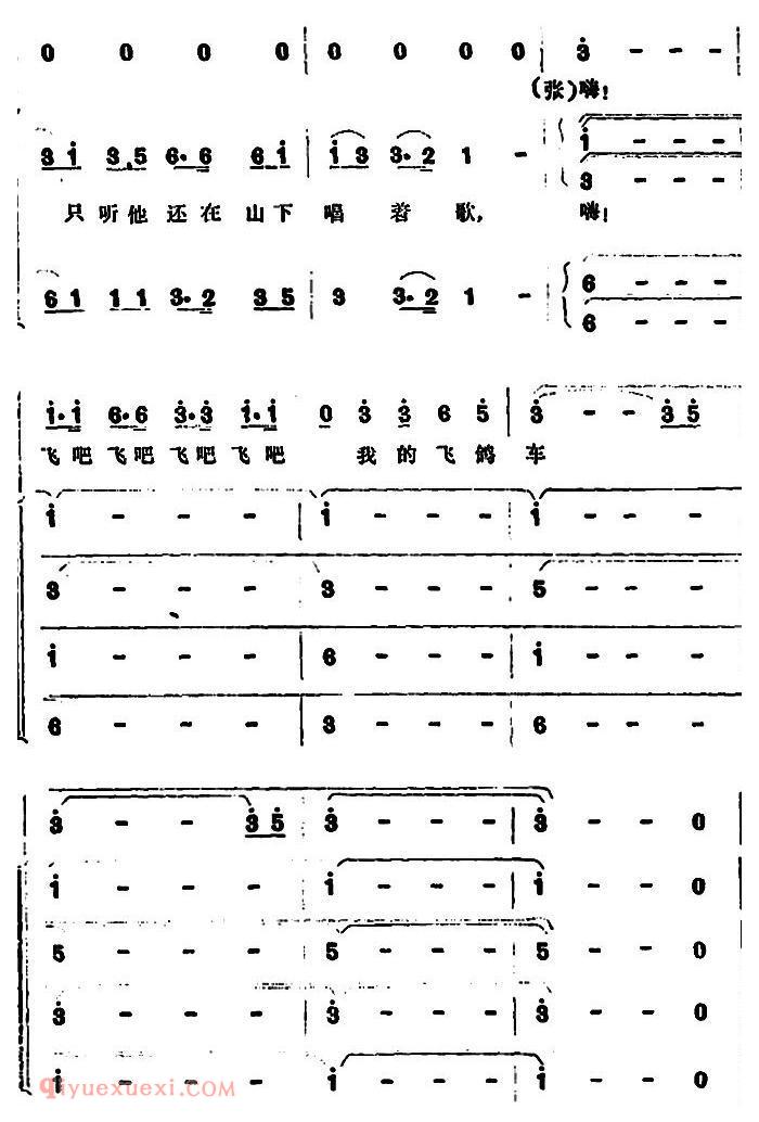 合唱[材料员之歌]