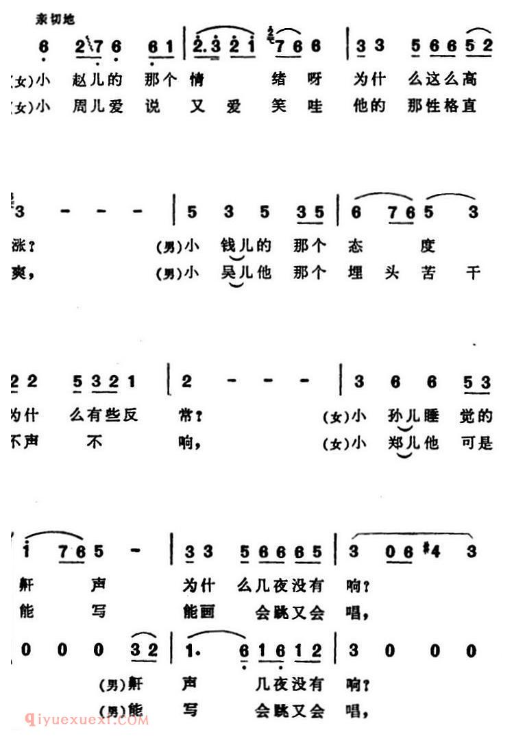 合唱[唱唱我们指导员和连长/男女声二重唱]简谱
