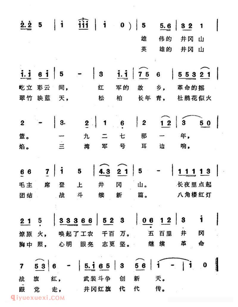 合唱[翠竹歌]简谱