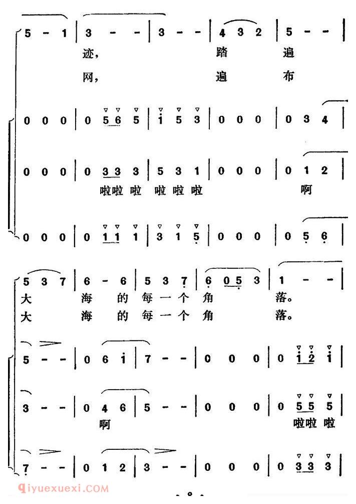 合唱谱[放心吧！祖国 ]简谱