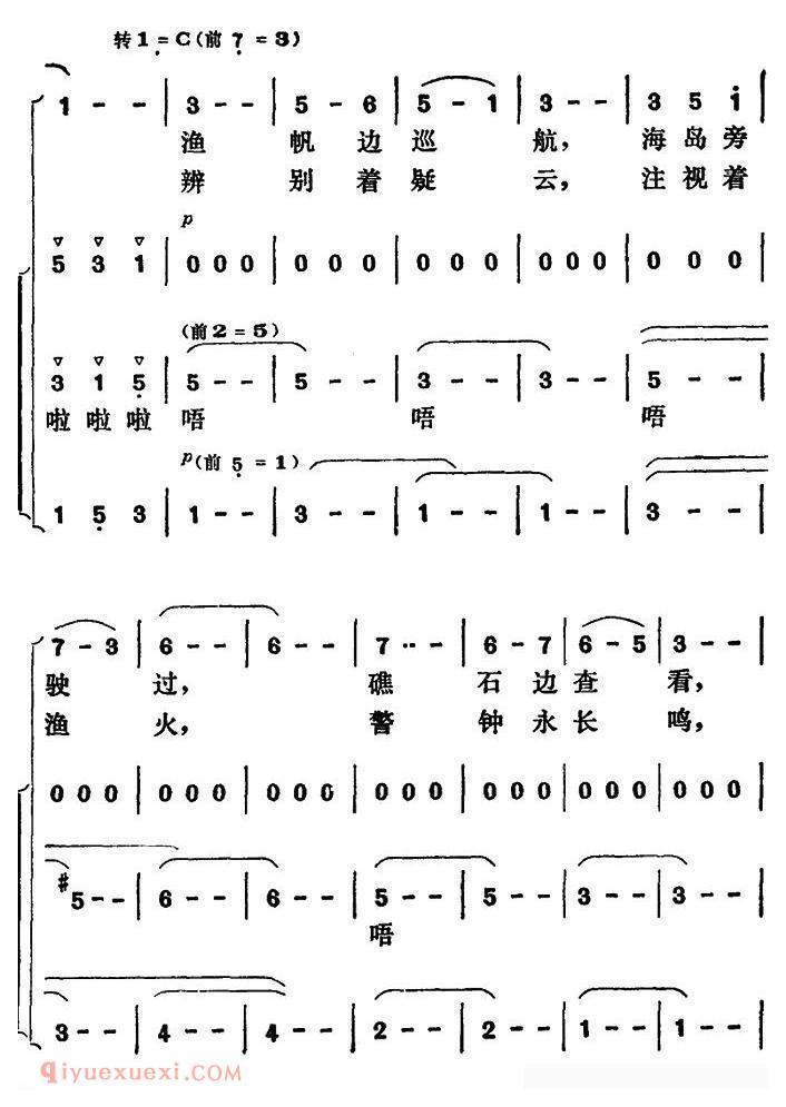 合唱谱[放心吧！祖国 ]简谱