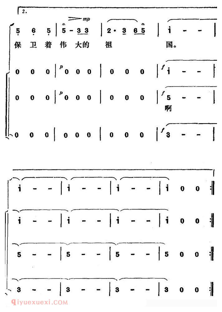 合唱谱[放心吧！祖国 ]简谱