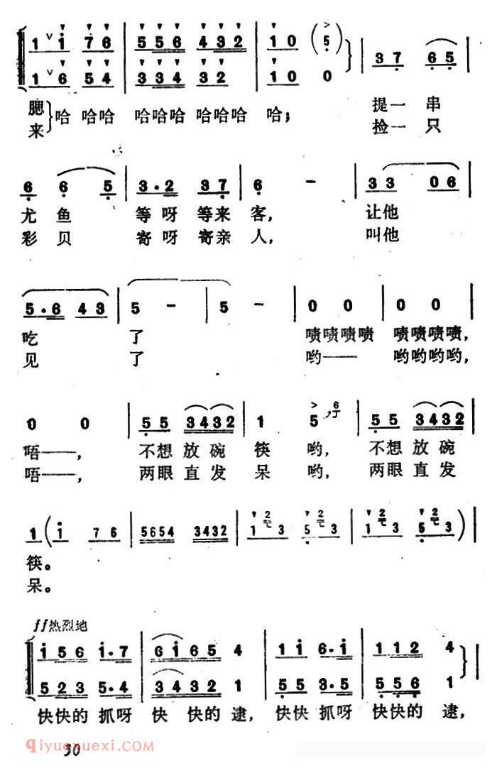合唱谱[赶海/冯涛词 范成伦曲]简谱