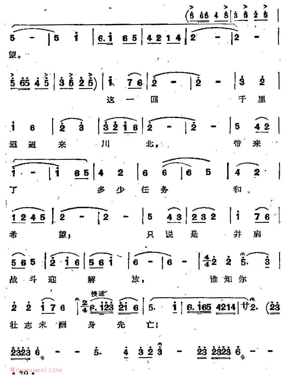 合唱谱[革命到底志如钢/歌剧/江姐选曲]简谱