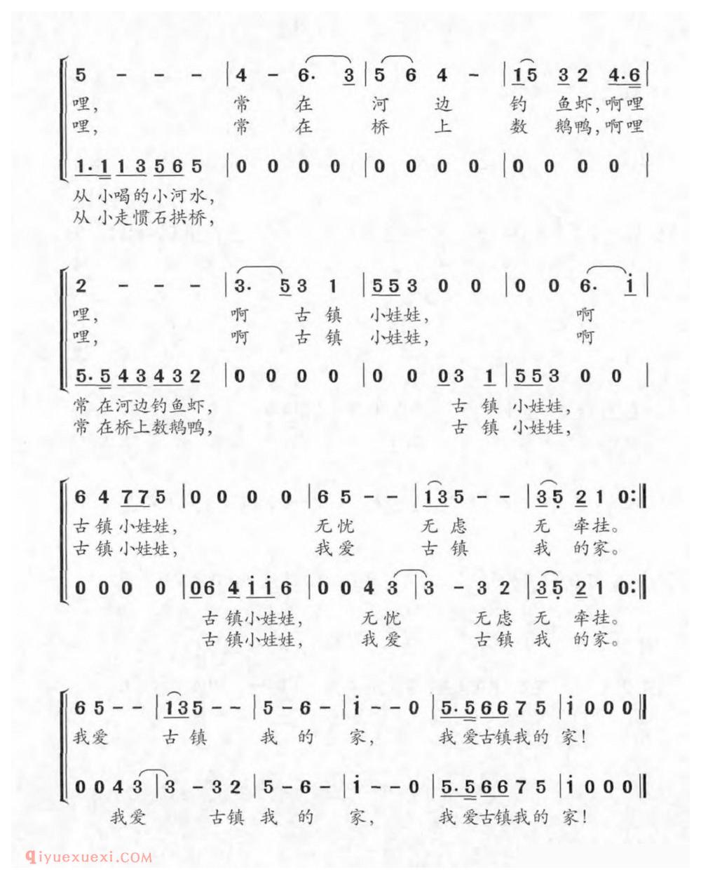 合唱谱[古镇小娃娃/华也词 华建国曲]简谱