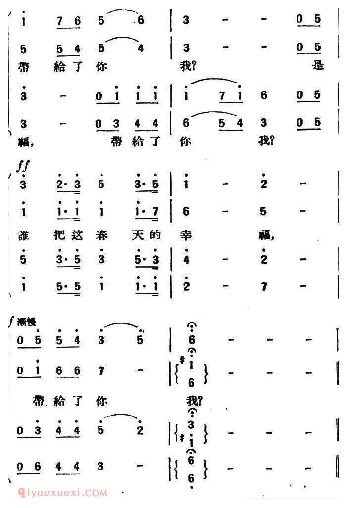 合唱谱[花间之歌]简谱