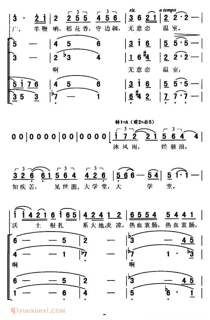 合唱谱[六洲歌头/送友远征]简谱