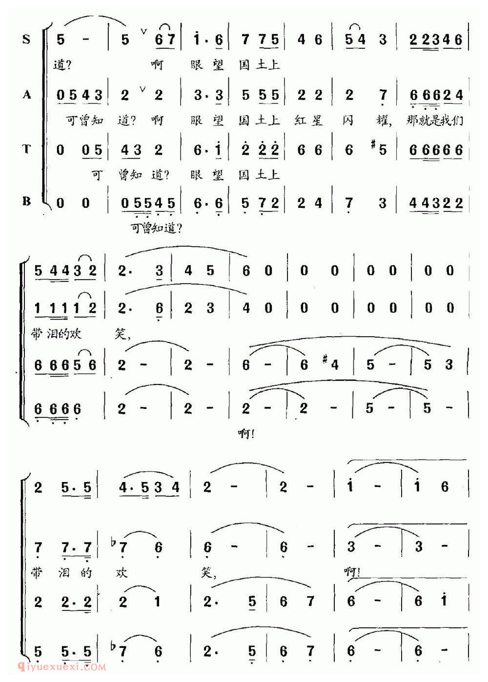 合唱谱[老军垦的诉说]简谱