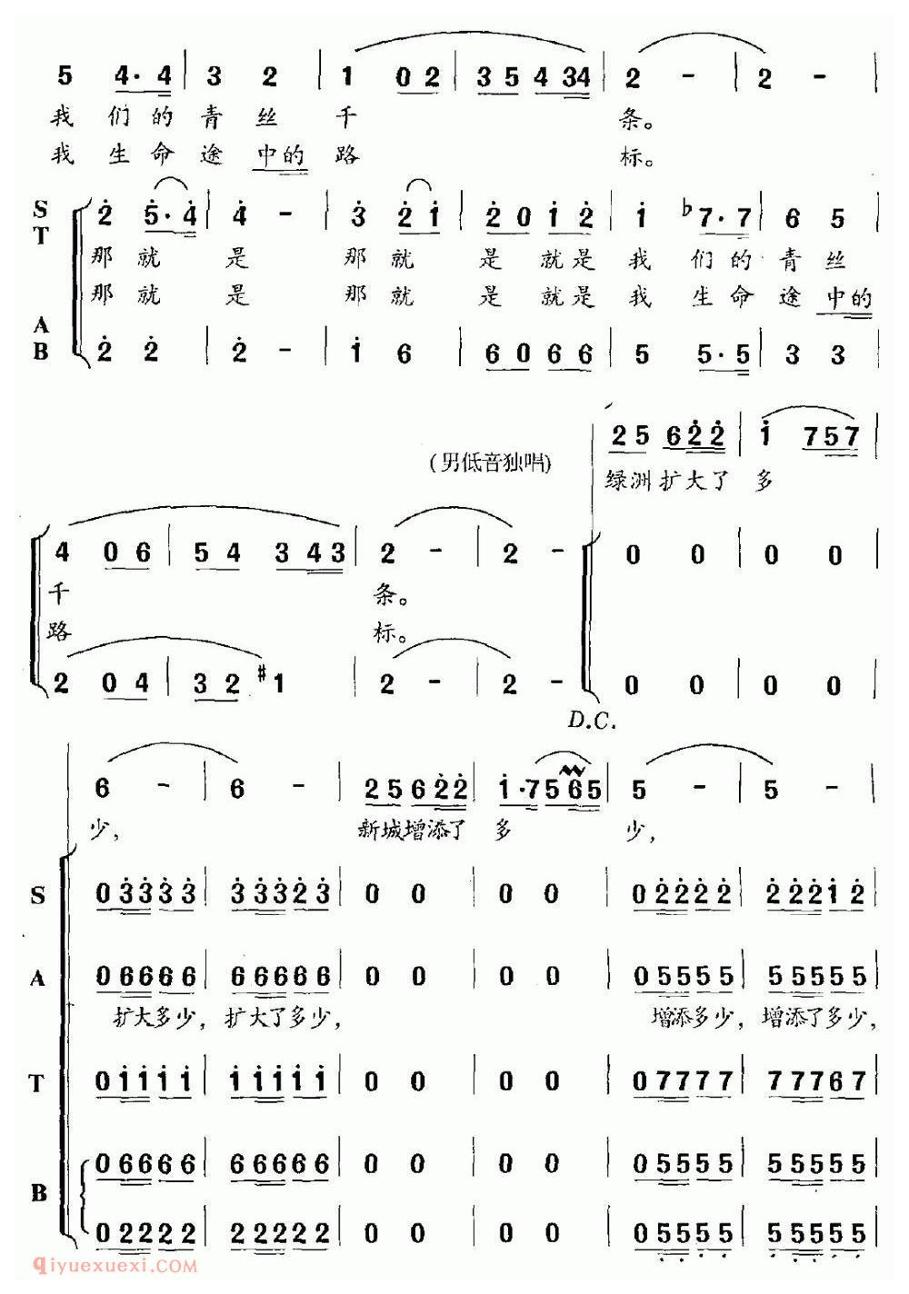 合唱谱[老军垦的诉说]简谱