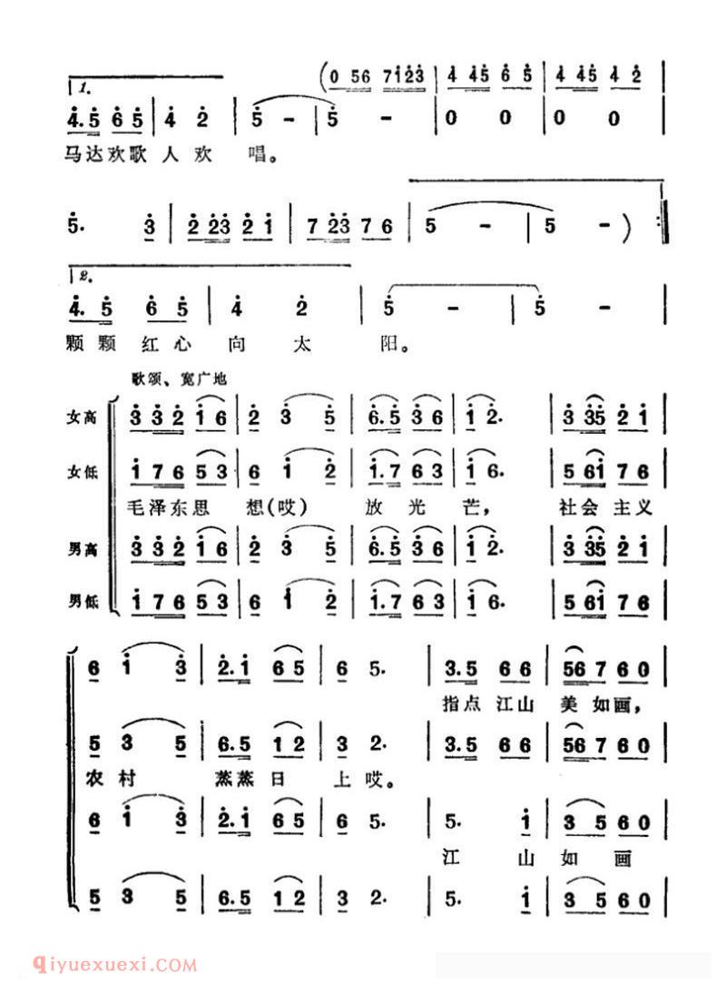 毛泽东思想放光芒