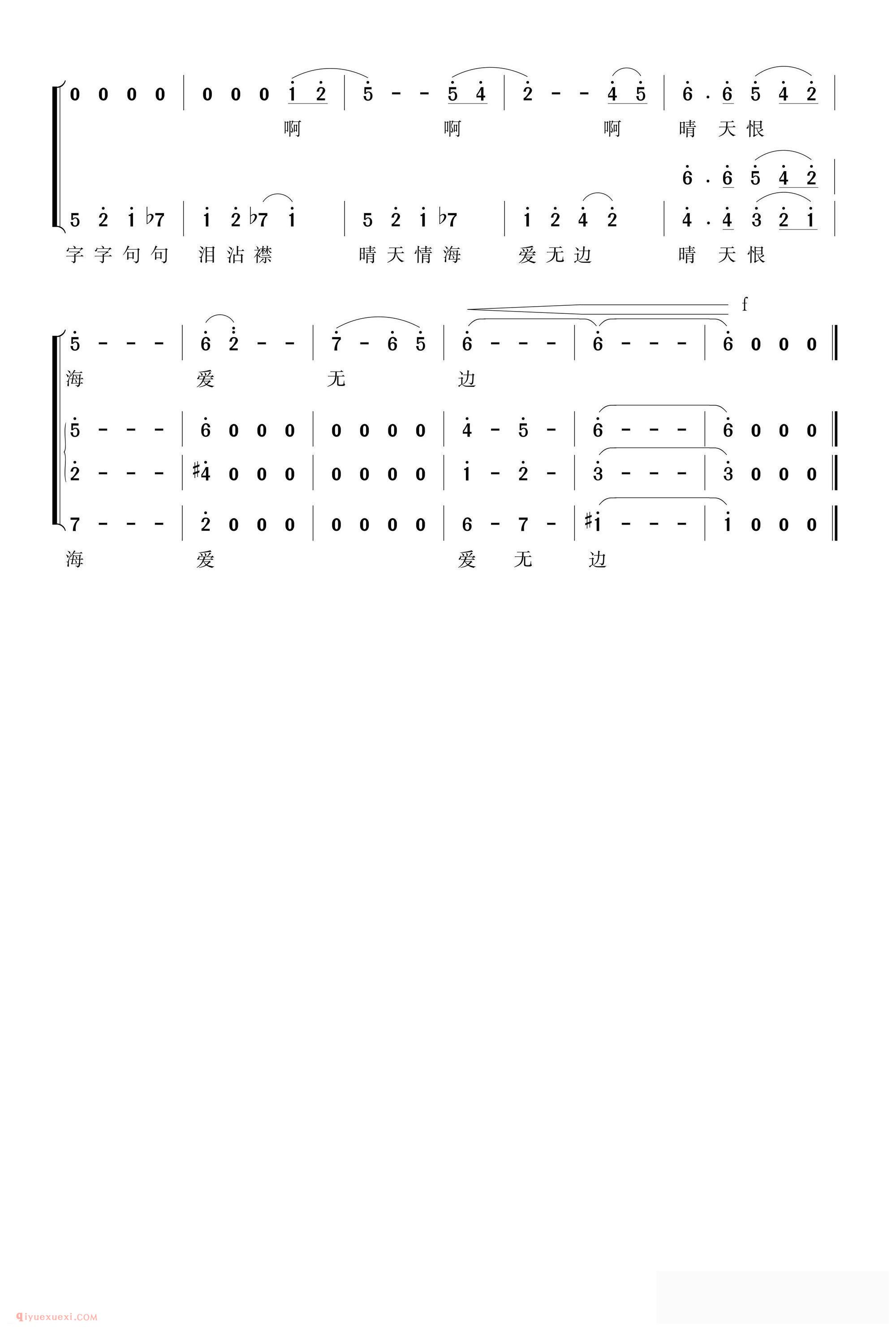 合唱谱[女书怨/独唱+伴唱]简谱