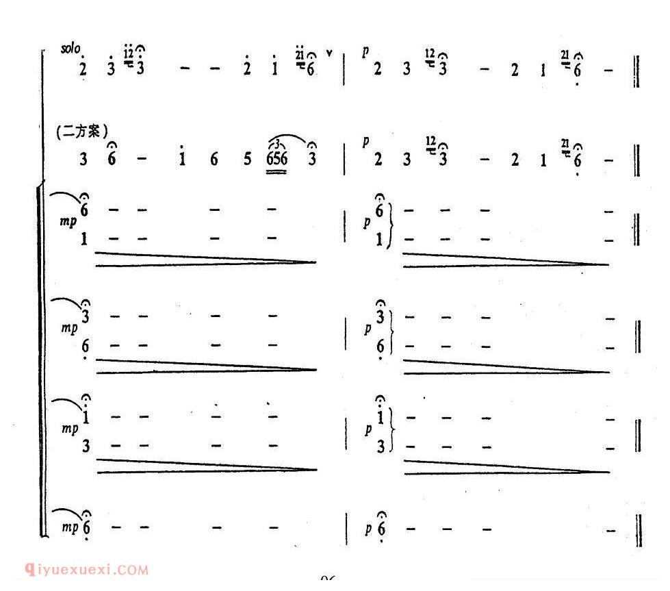 合唱谱[跑马溜溜的山上/无伴奏混声合唱]简谱