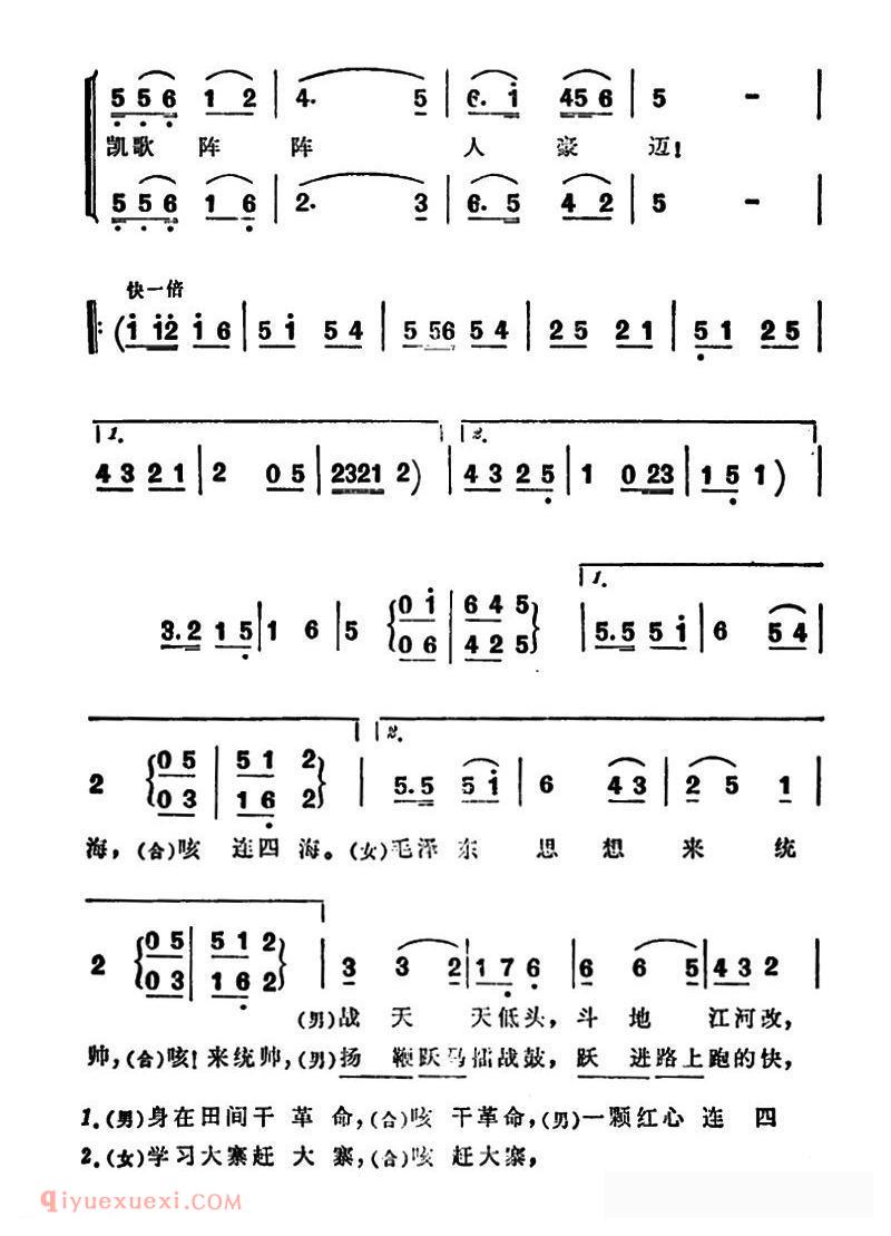 合唱谱[千万个大寨赶上来/纪录片/昔阳盛开大寨花/插曲]简谱