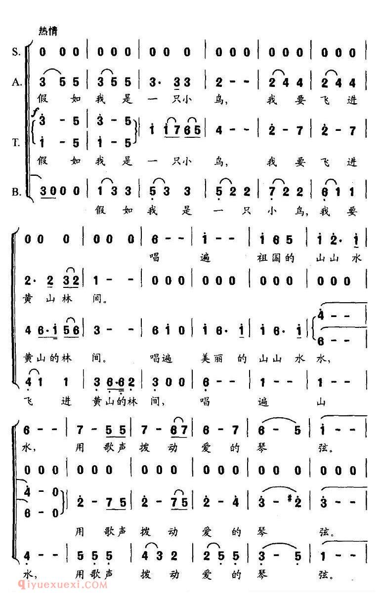 合唱谱[情漫黄山]简谱