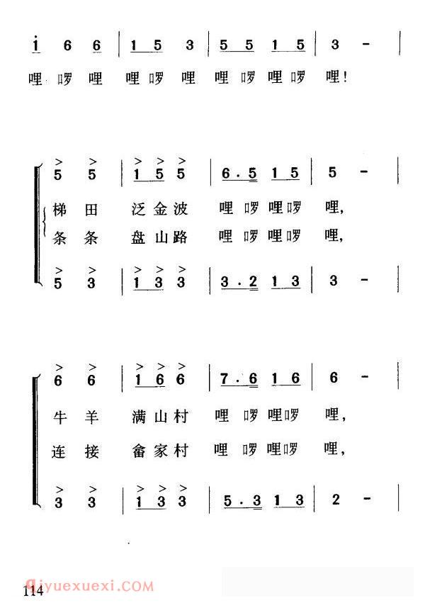 合唱谱[畲家谣]简谱
